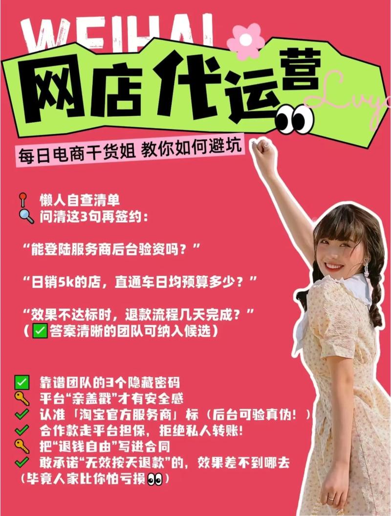 淘宝代运营: 店铺成长的秘密武器