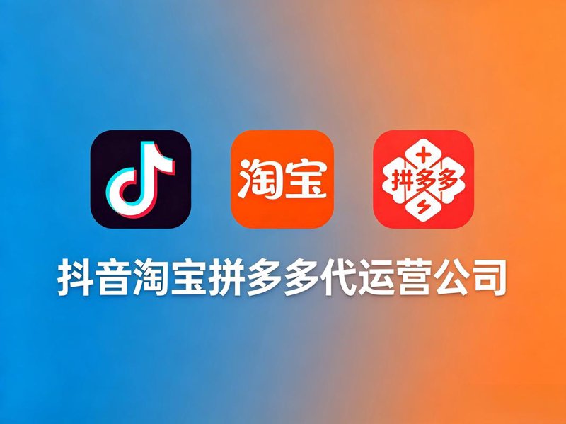 如何挑选合适的天猫店铺？